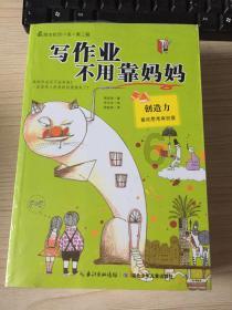 逃出华丽的房子